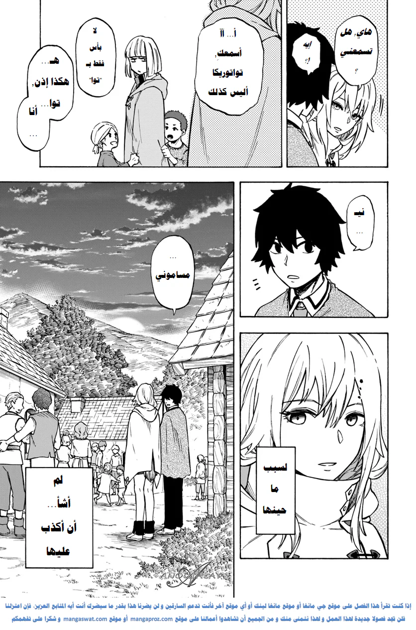Chapter Image 12