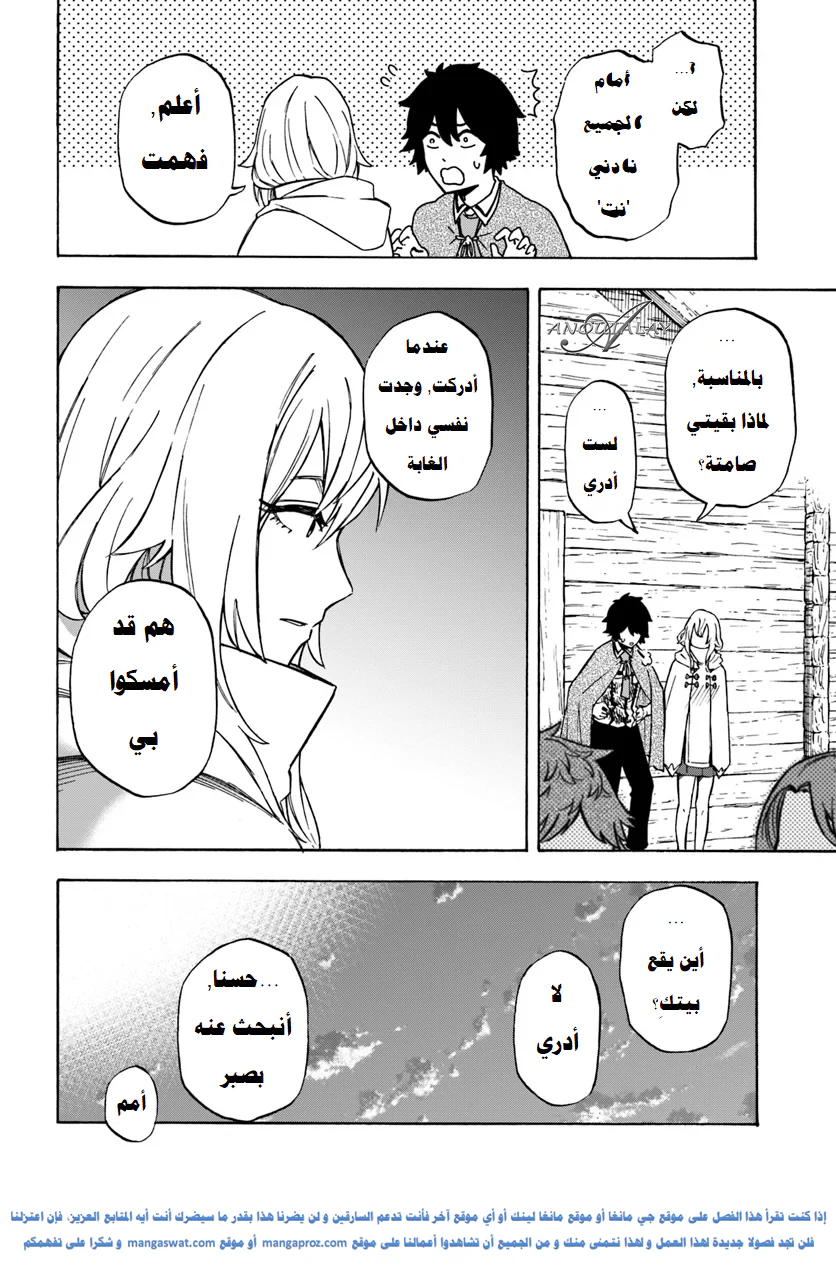 Chapter Image 13