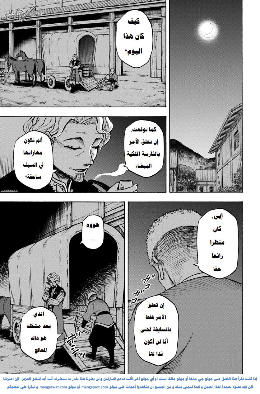 Chapter Image 14