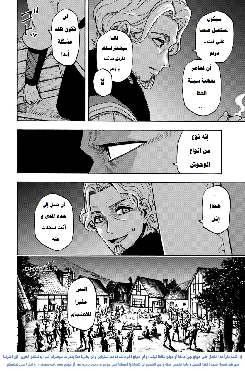 Chapter Image 15