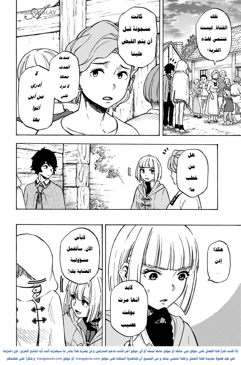 Chapter Image 7