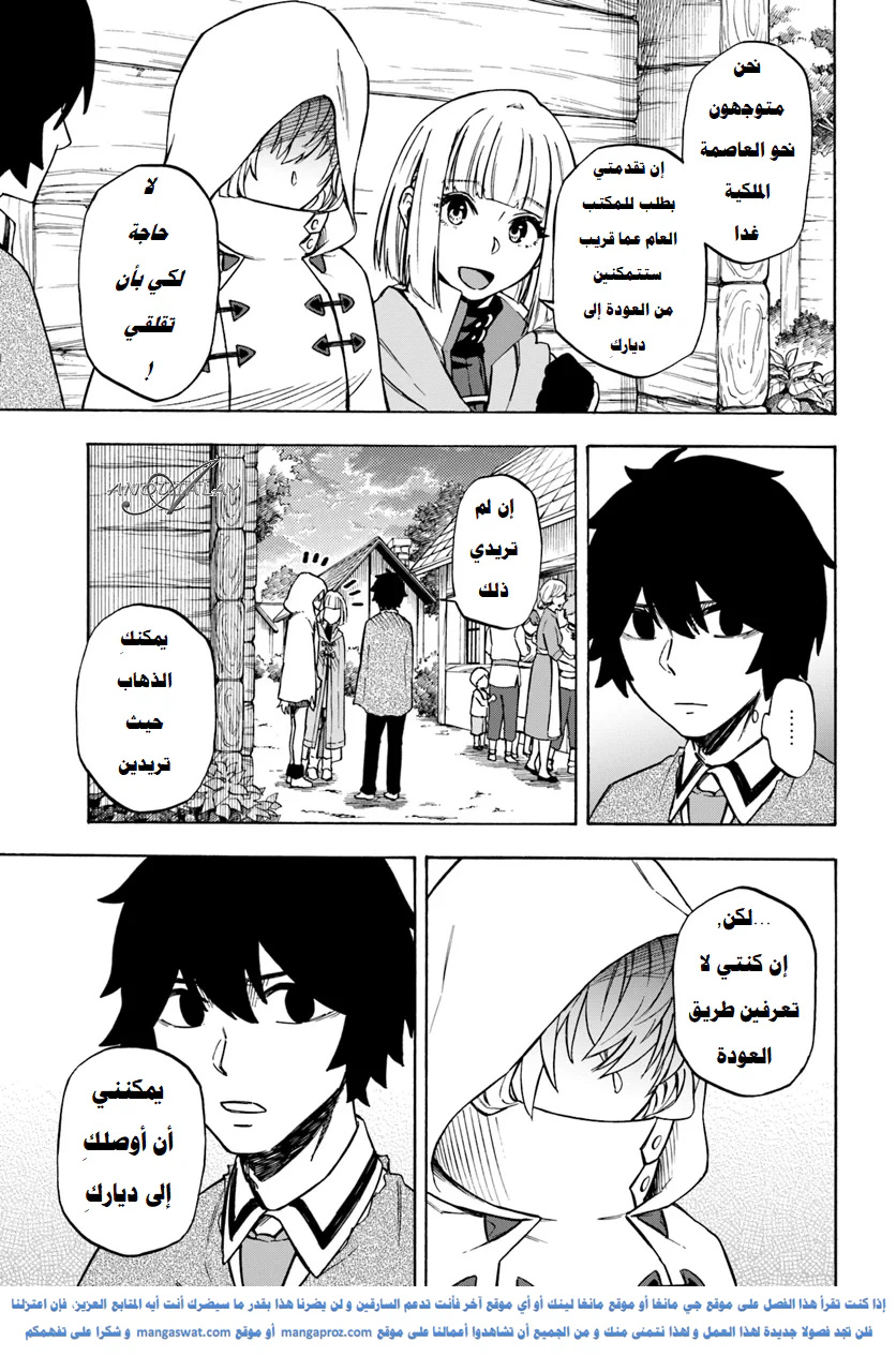 Chapter Image 8