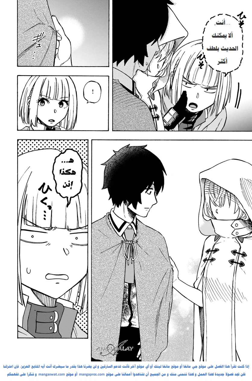 Chapter Image 9