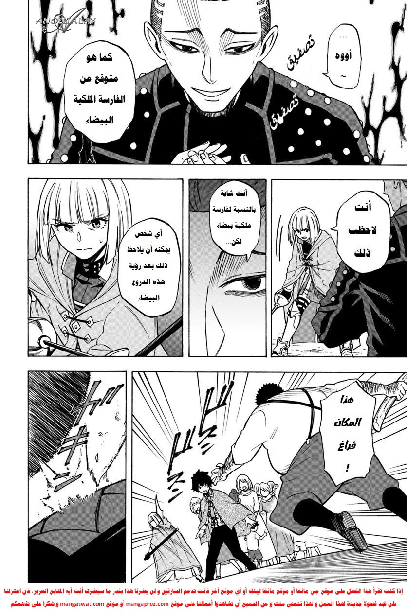 Chapter Image 11