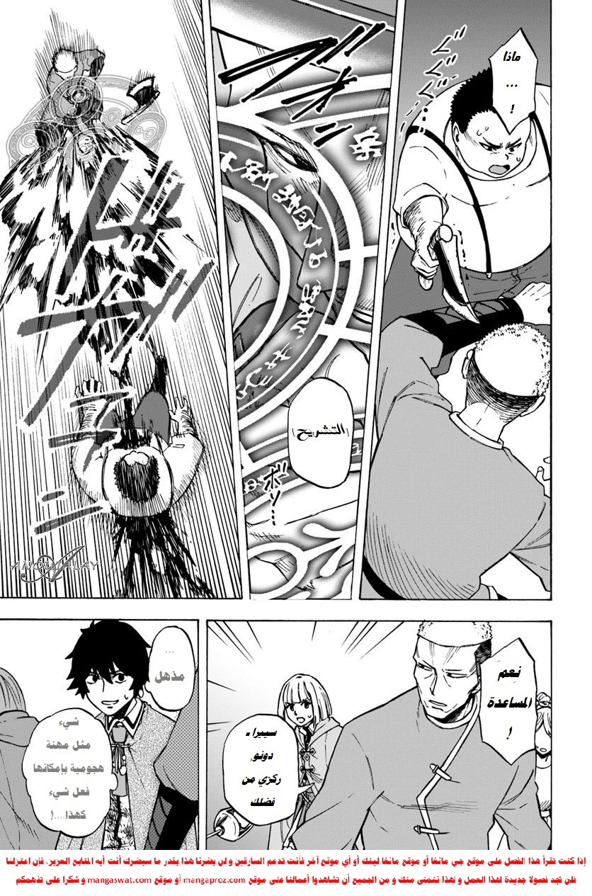 Chapter Image 12