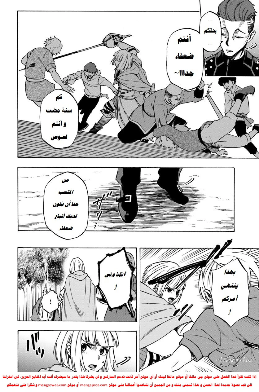 Chapter Image 13