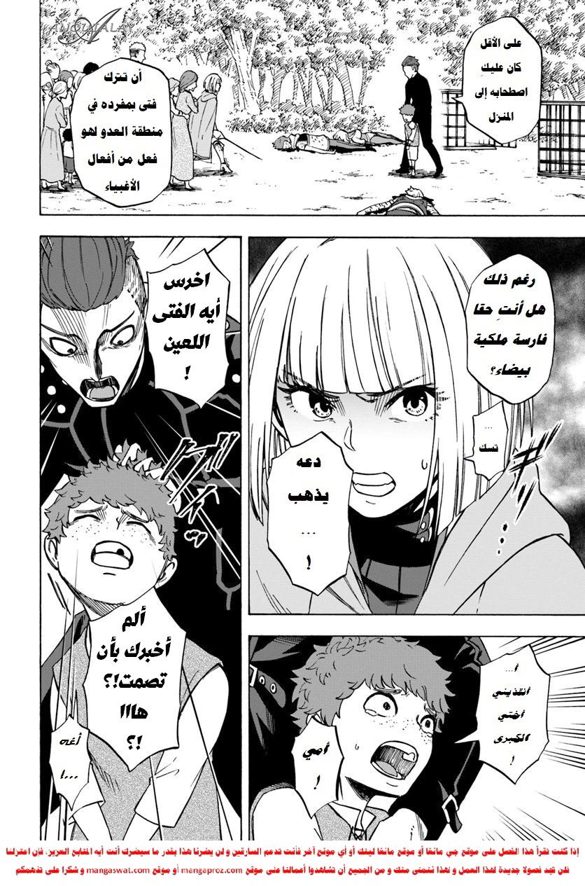 Chapter Image 15