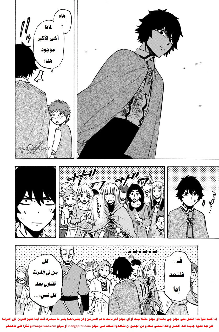 Chapter Image 19