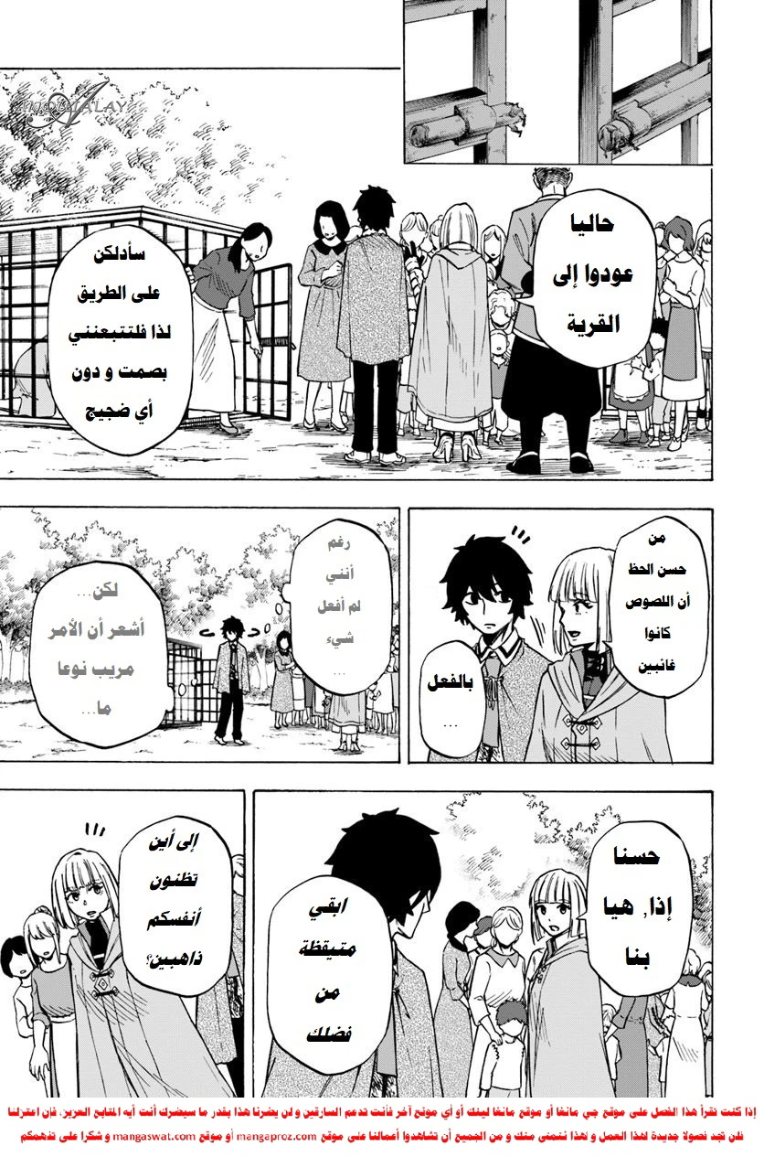 Chapter Image 4