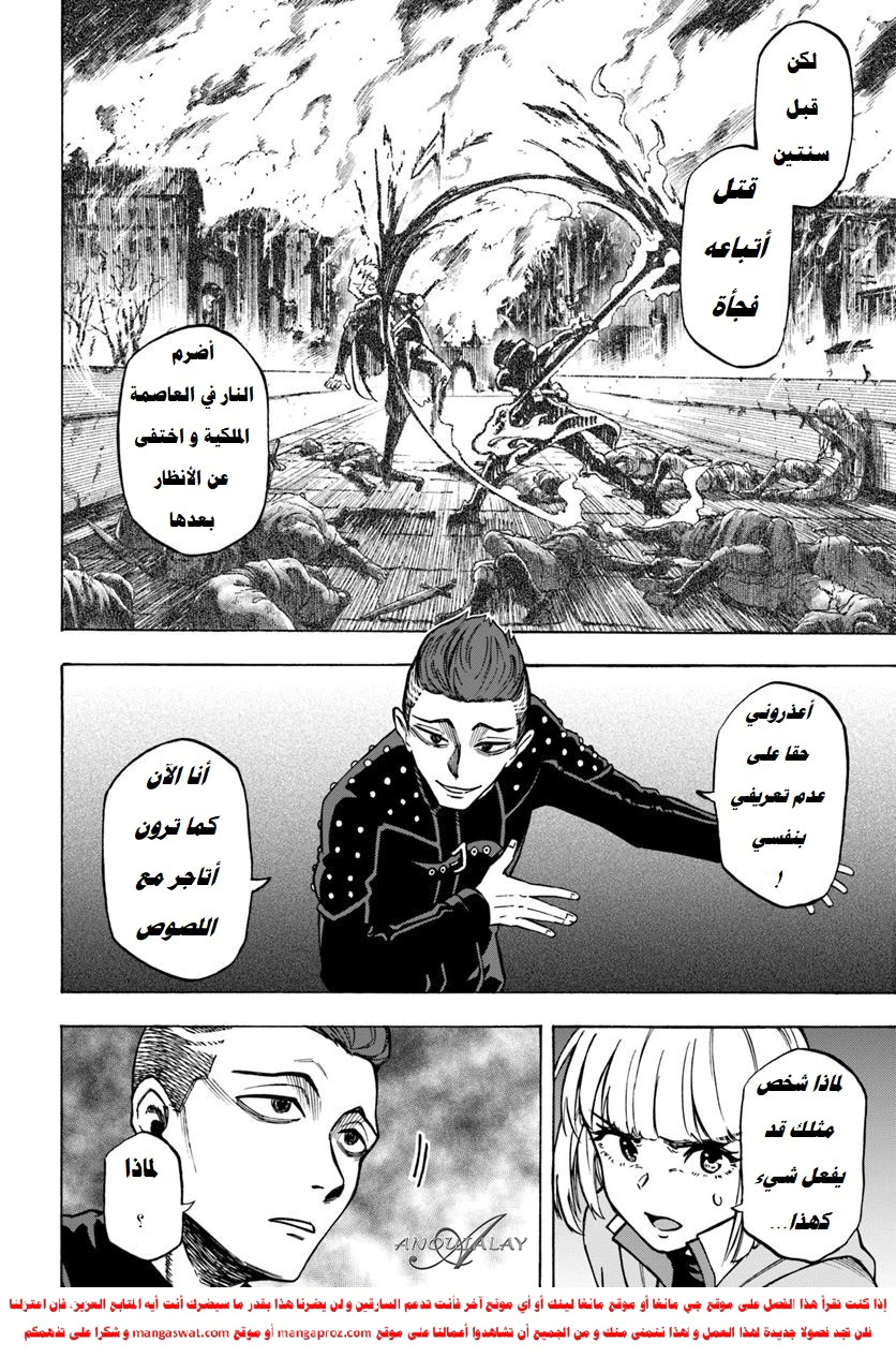Chapter Image 7