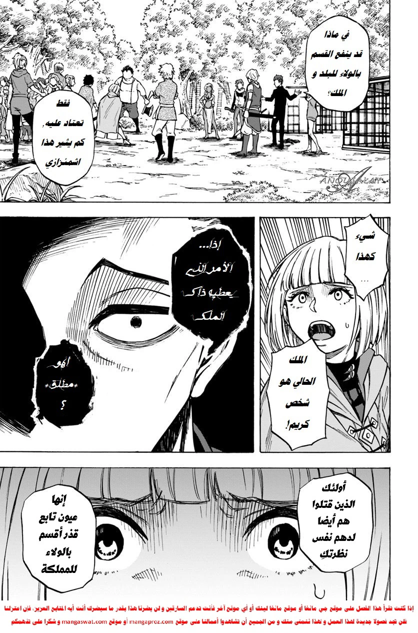 Chapter Image 8