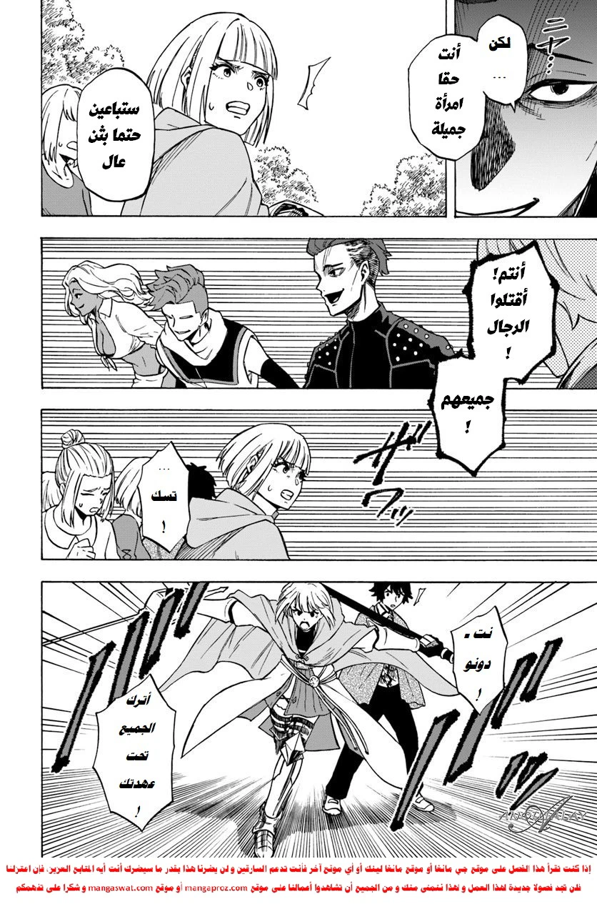 Chapter Image 9