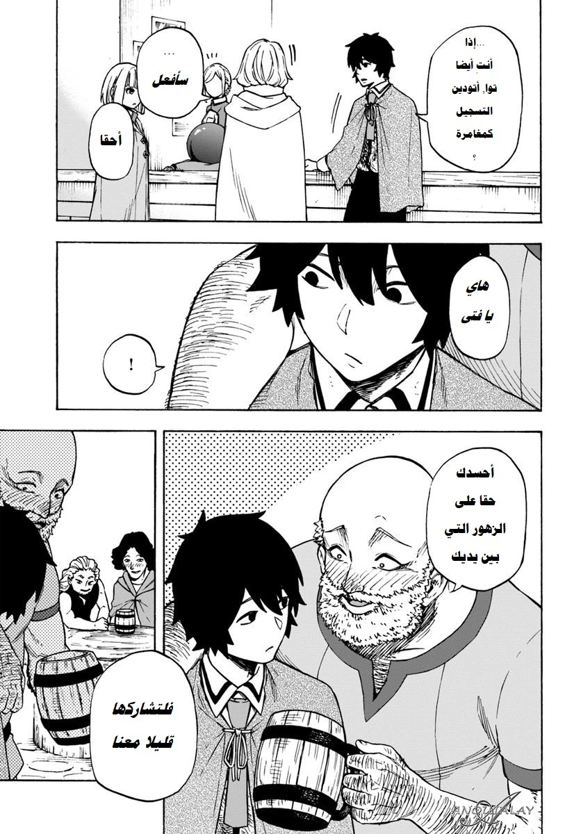 Chapter Image 11