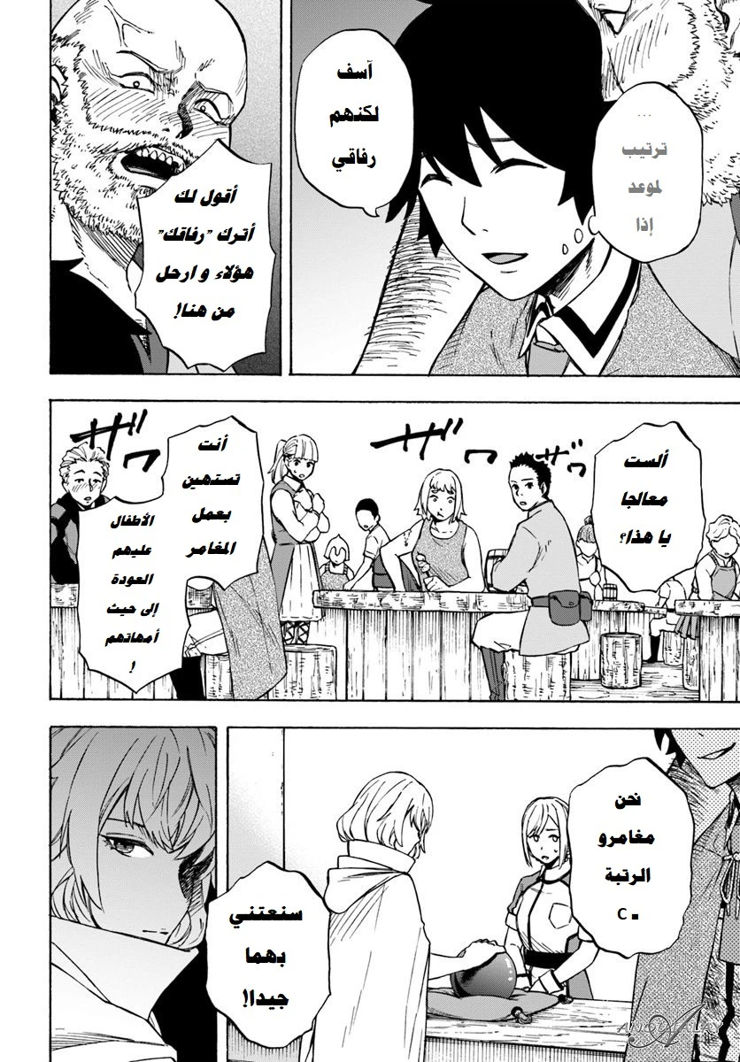 Chapter Image 12