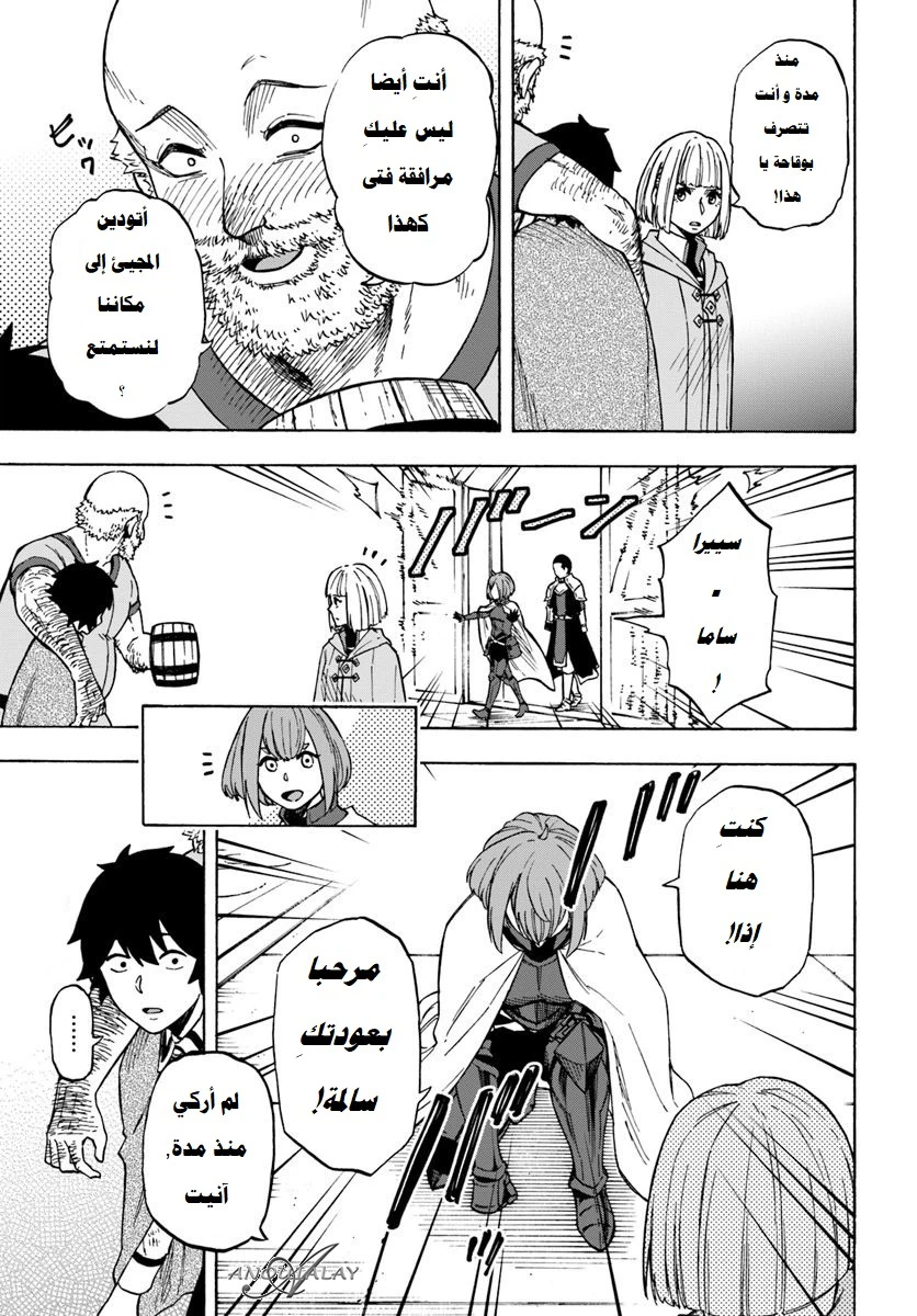 Chapter Image 13