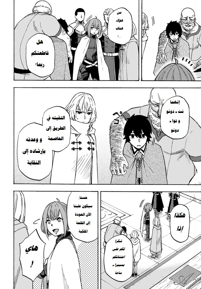 Chapter Image 14