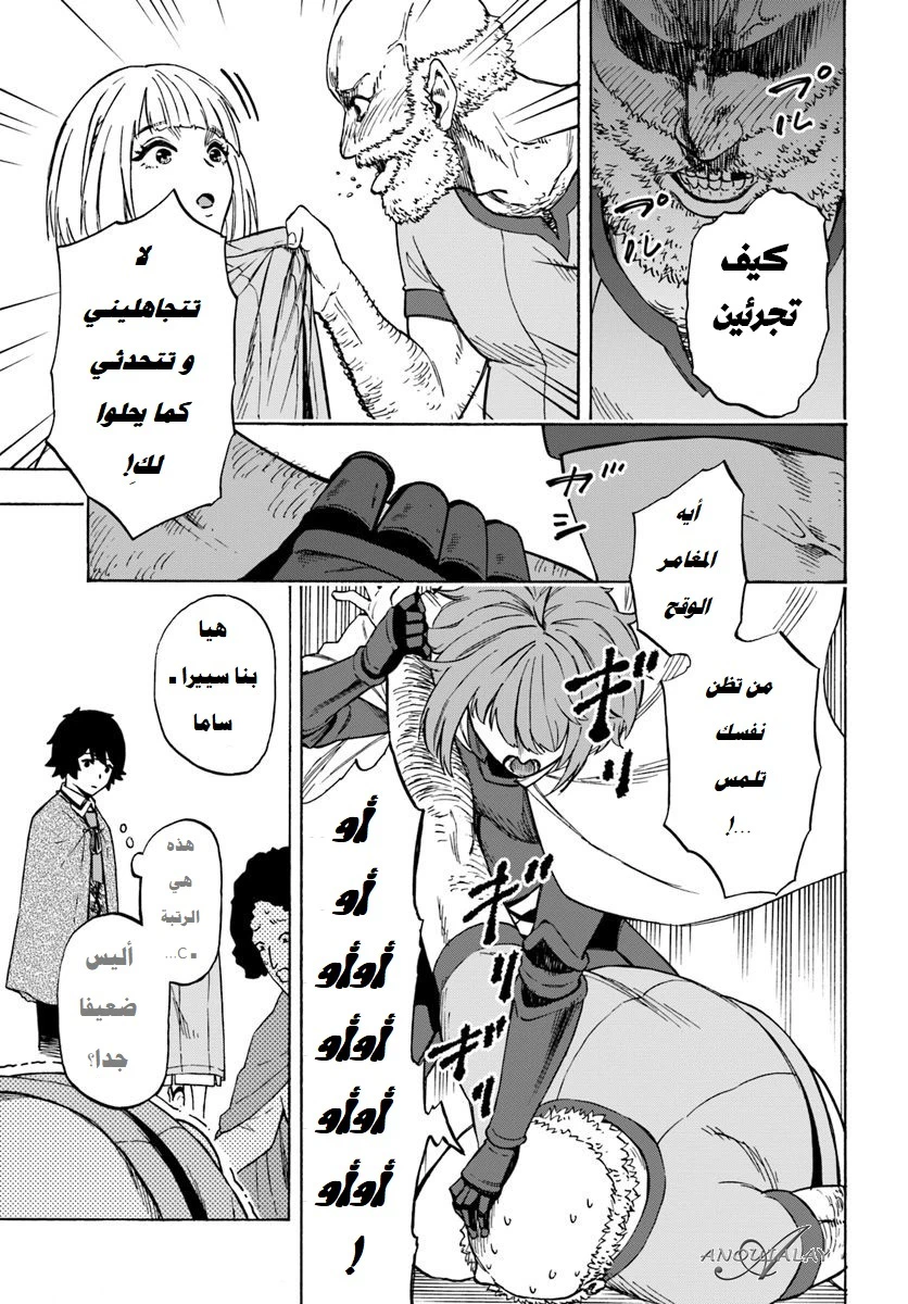 Chapter Image 15