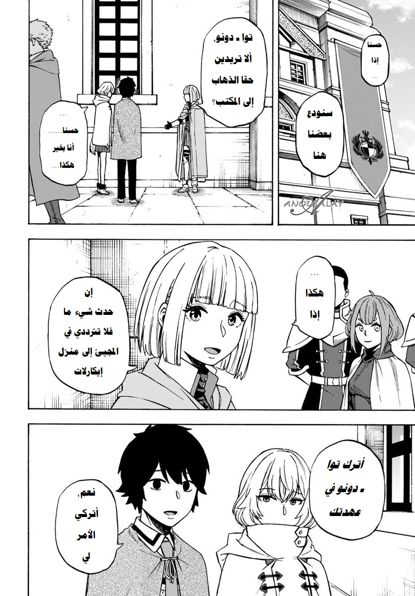 Chapter Image 16