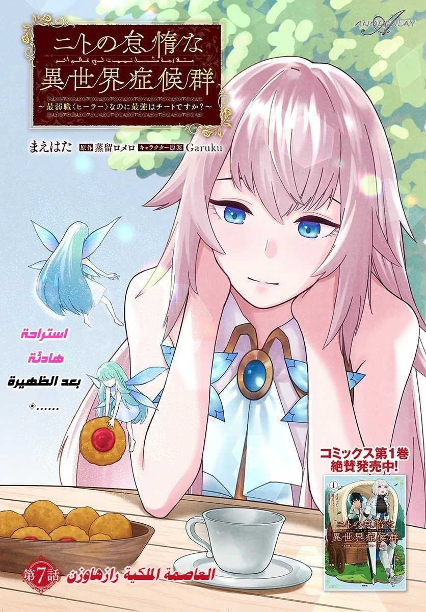 Chapter Image 2