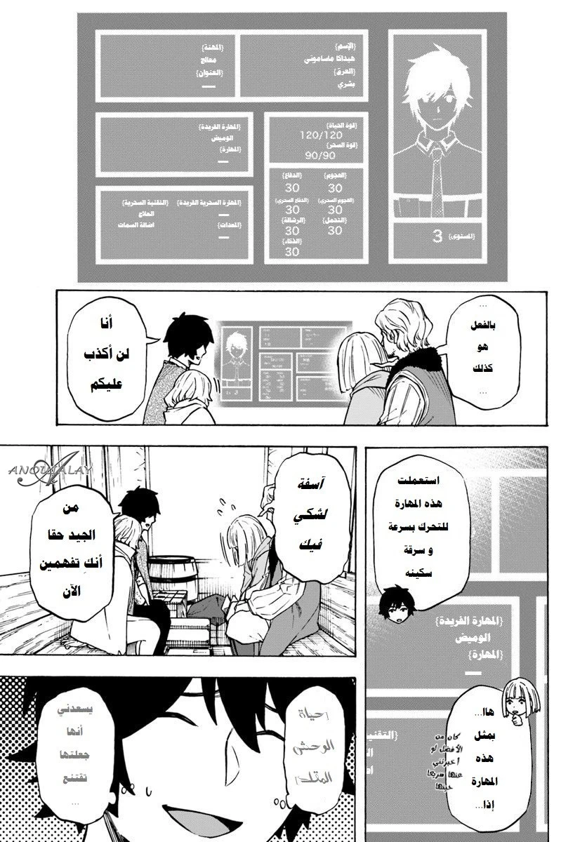 Chapter Image 5