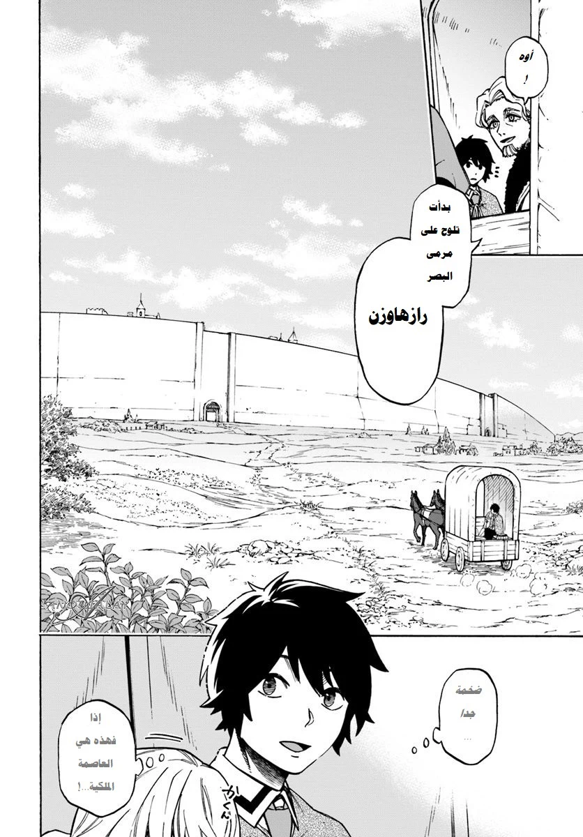 Chapter Image 6