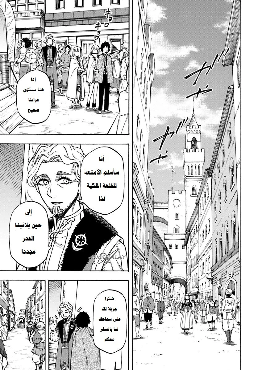 Chapter Image 7