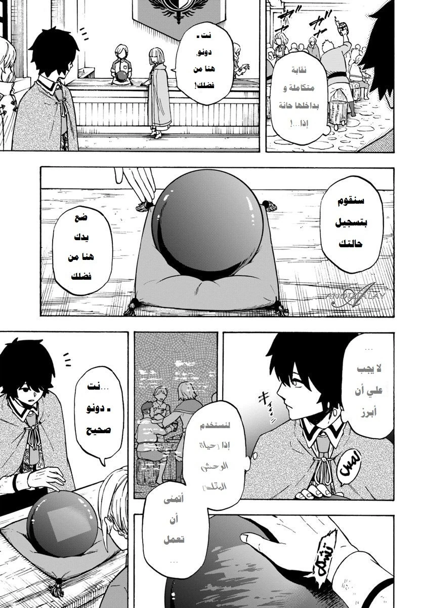 Chapter Image 9