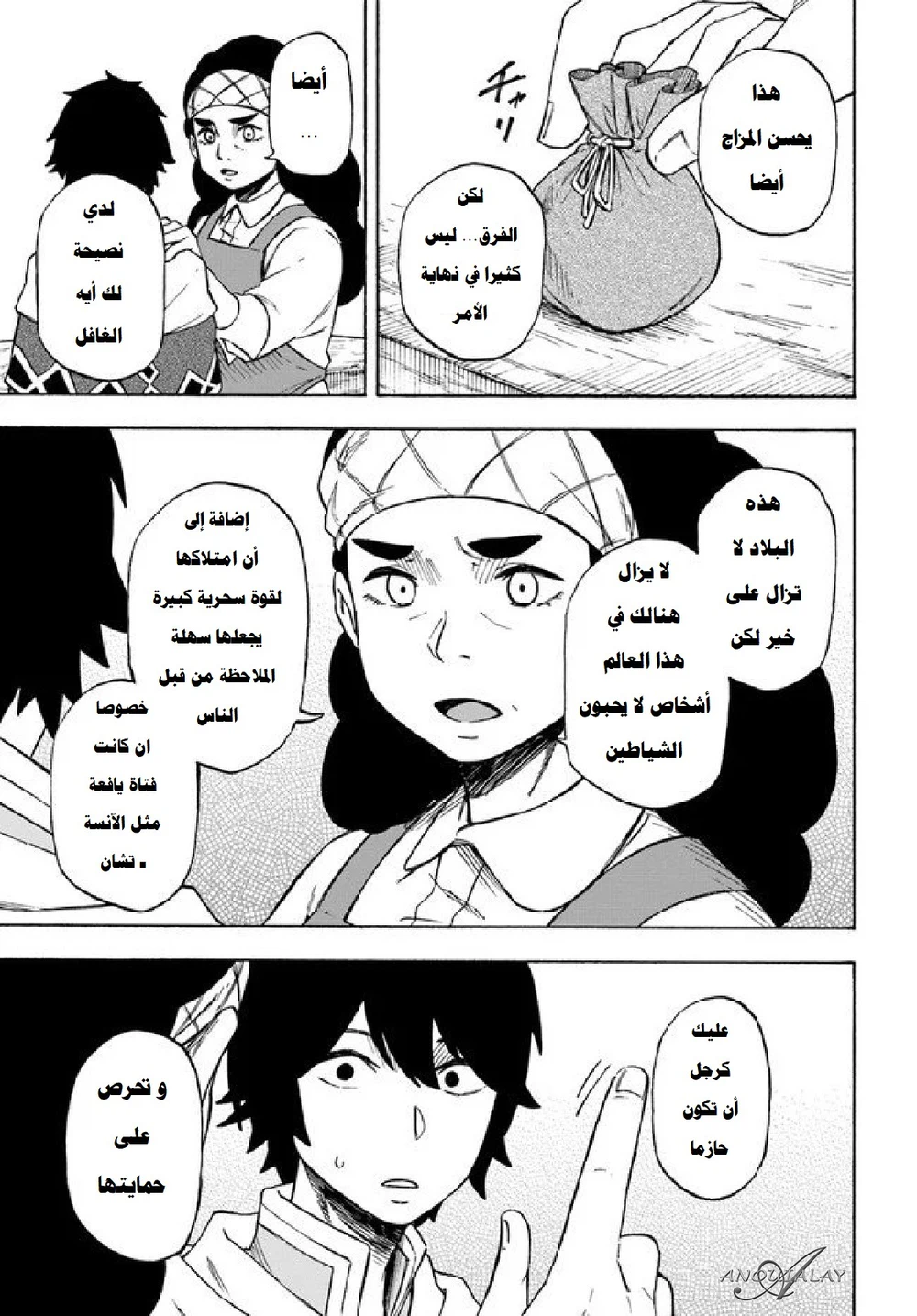 Chapter Image 10