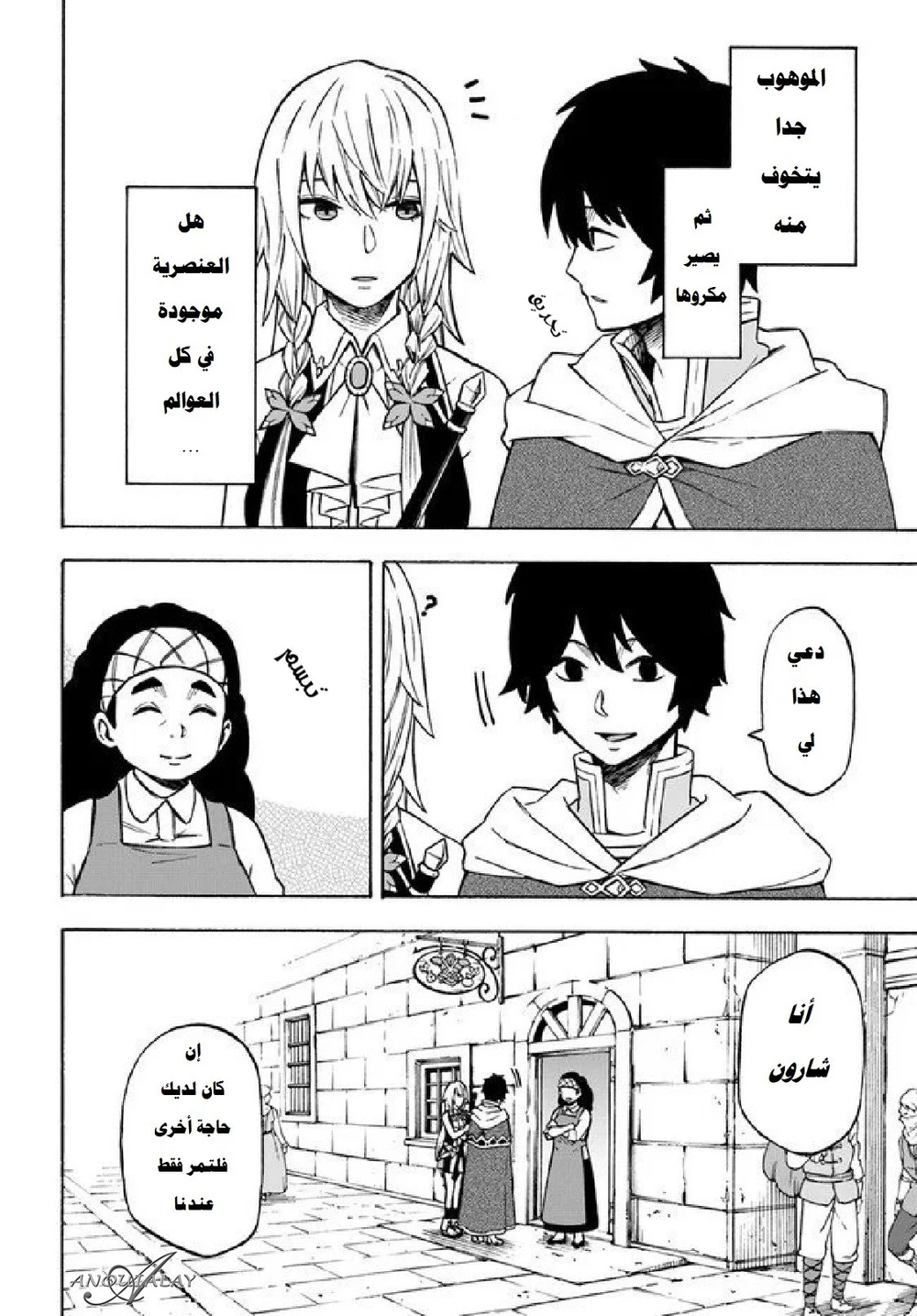 Chapter Image 11