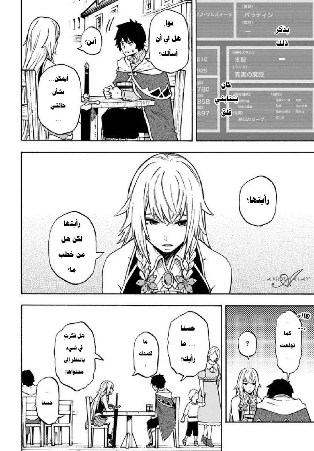 Chapter Image 13