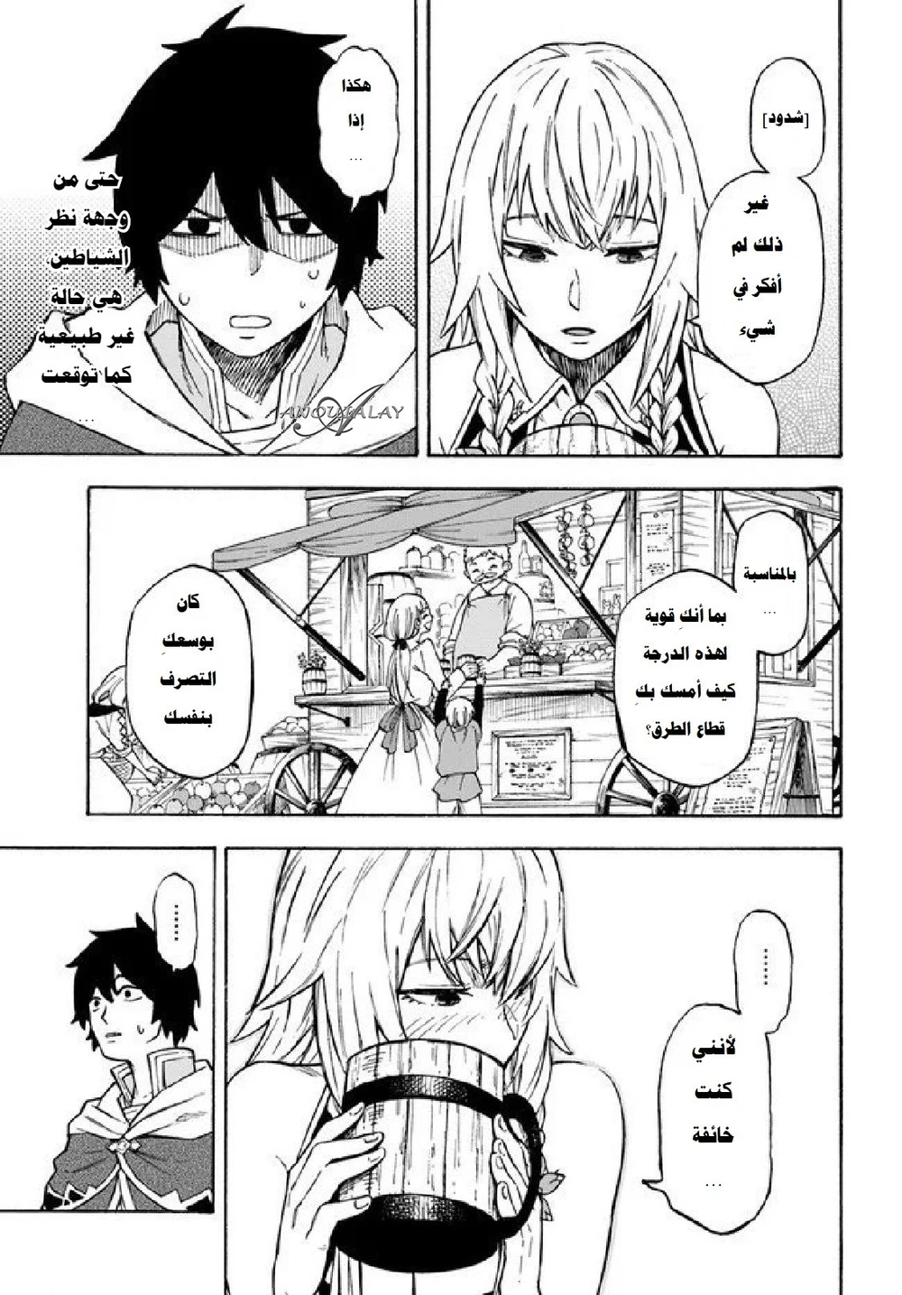 Chapter Image 14