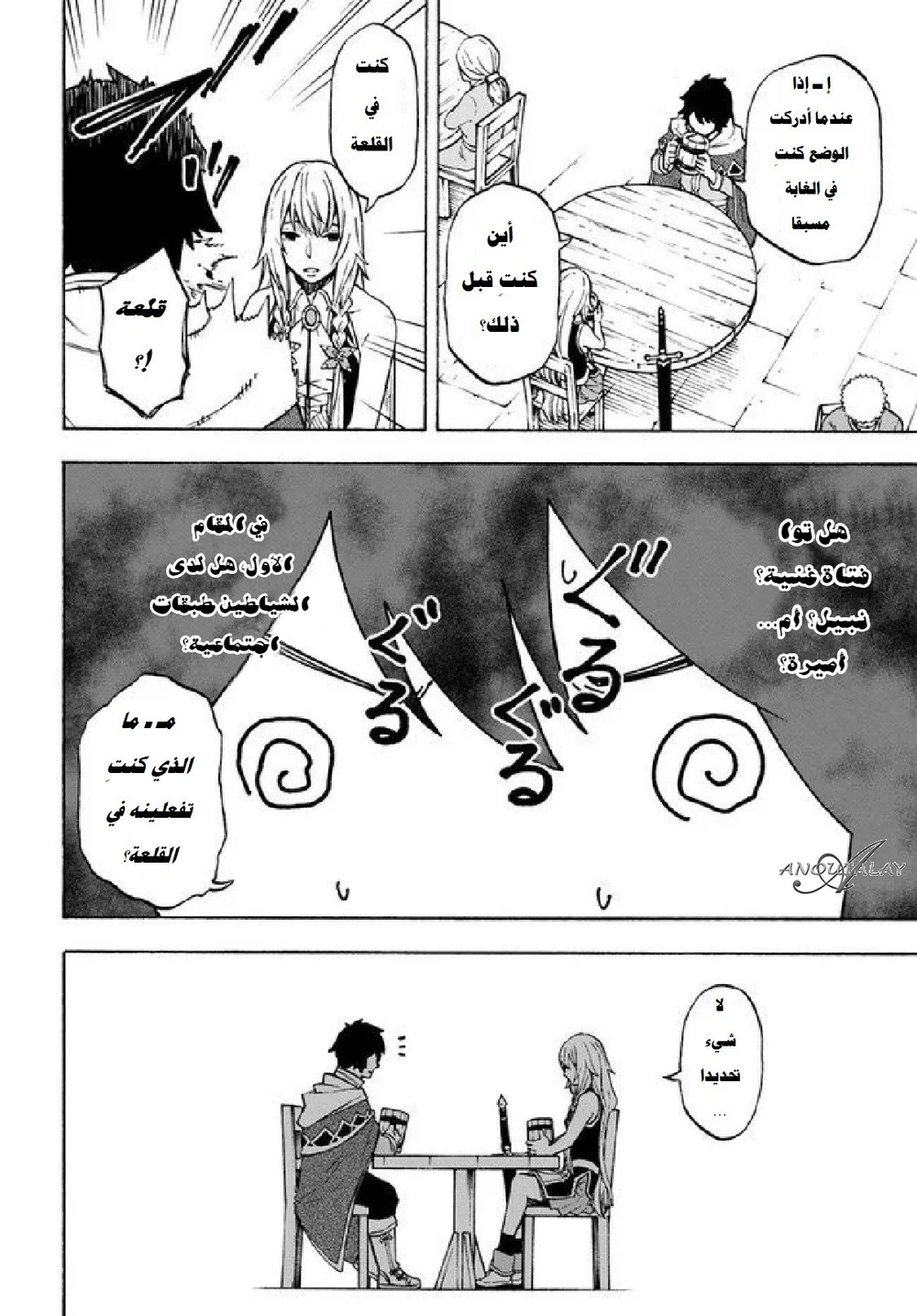 Chapter Image 15