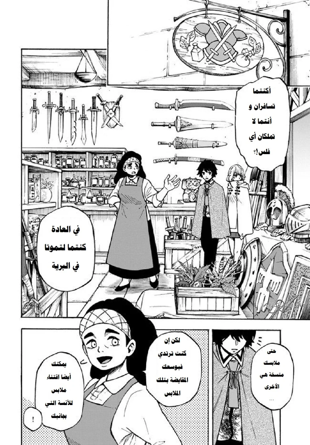 Chapter Image 3