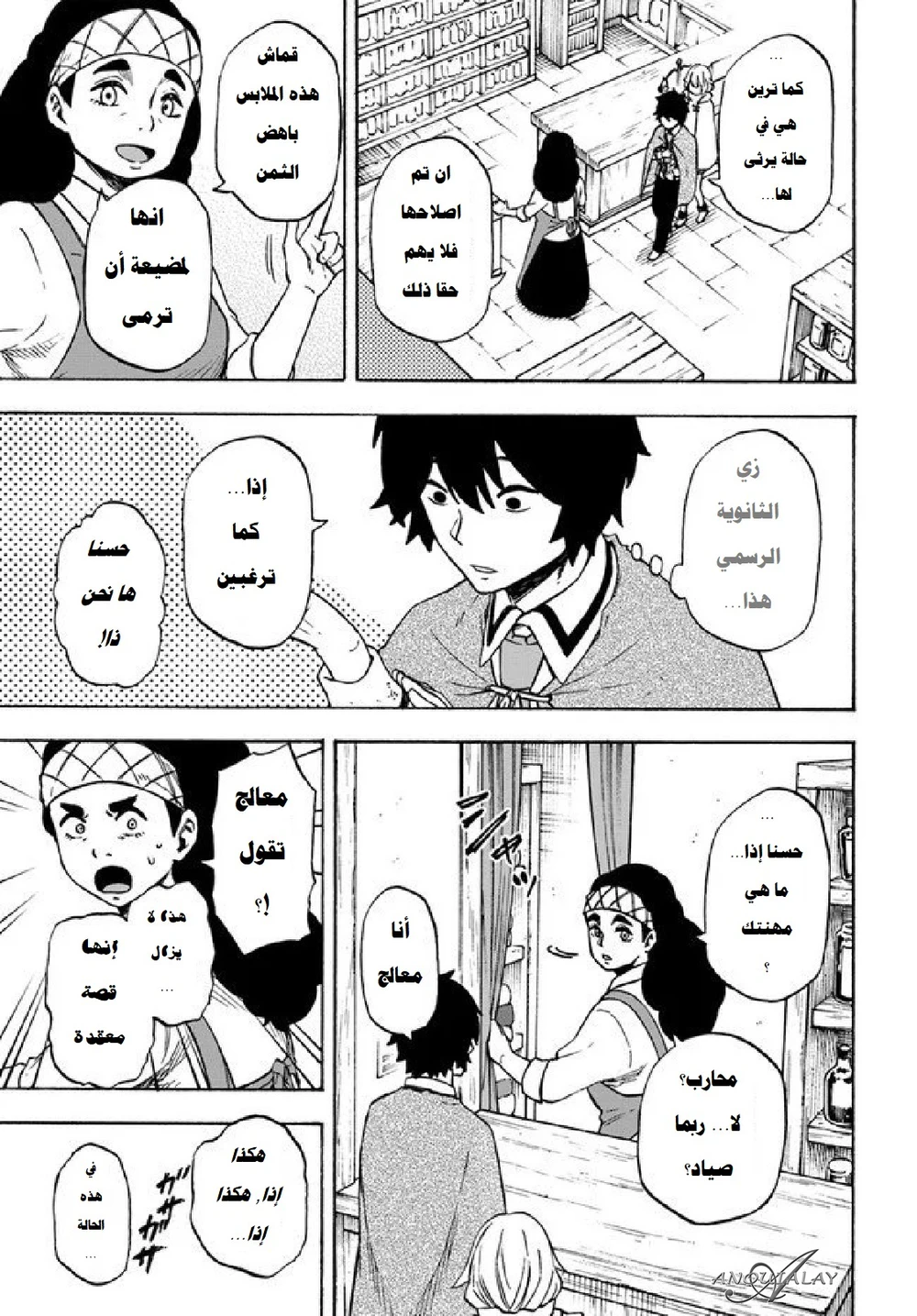 Chapter Image 4