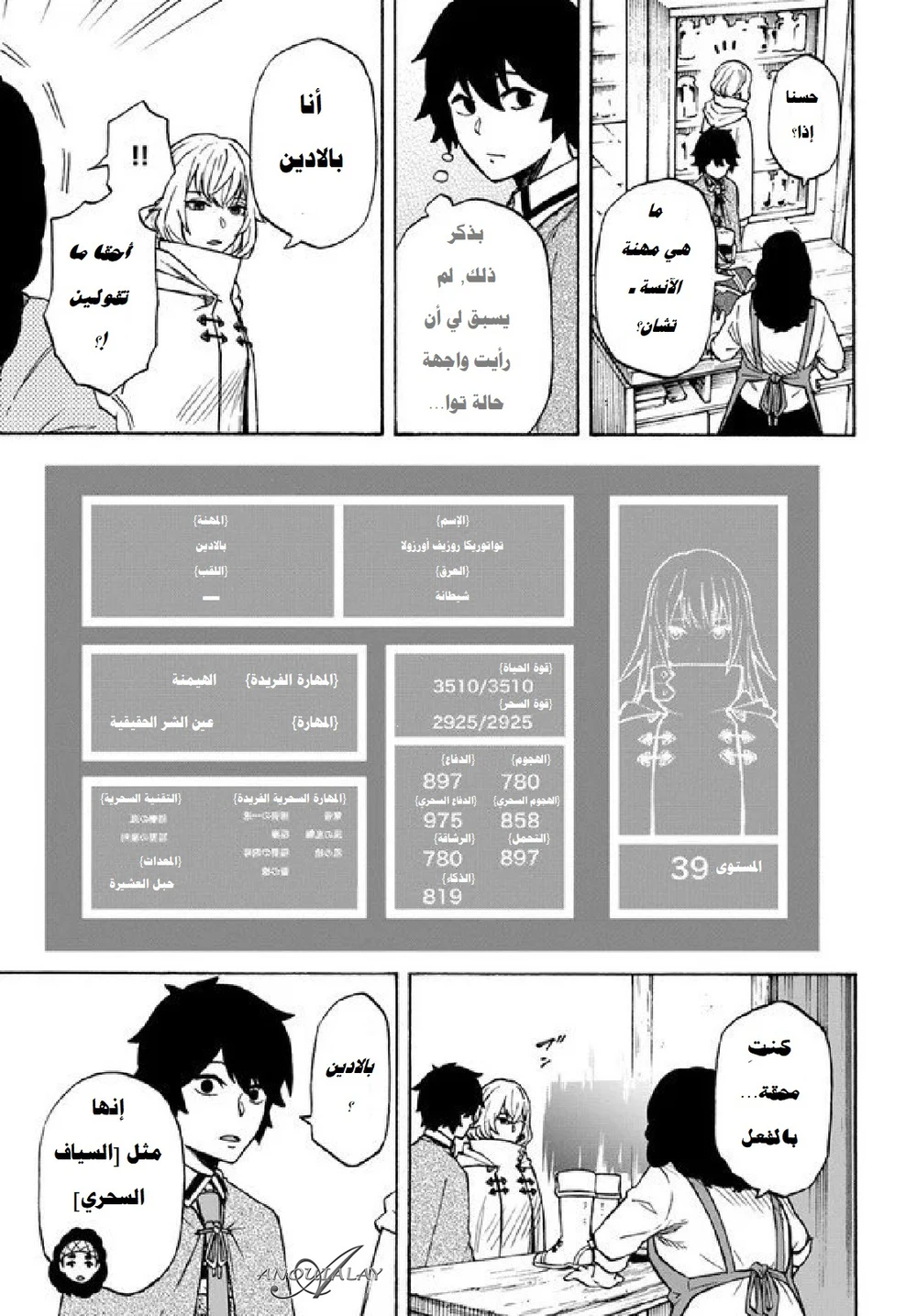 Chapter Image 6