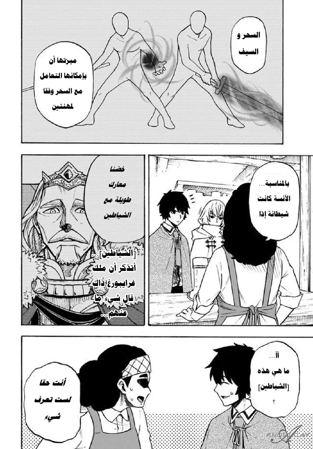 Chapter Image 7