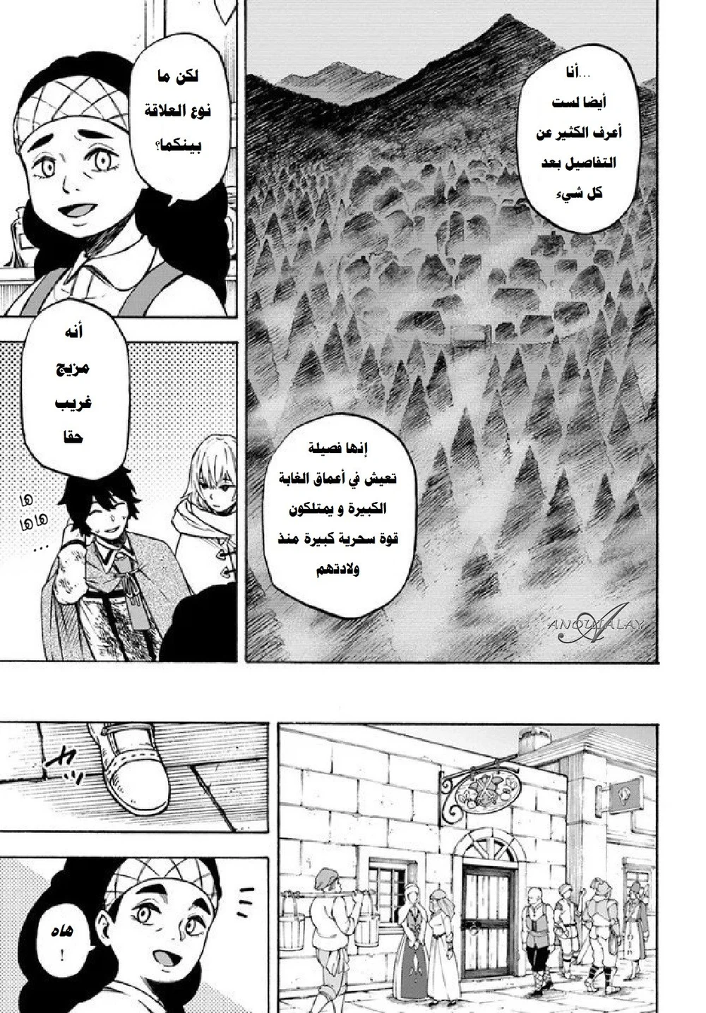 Chapter Image 8