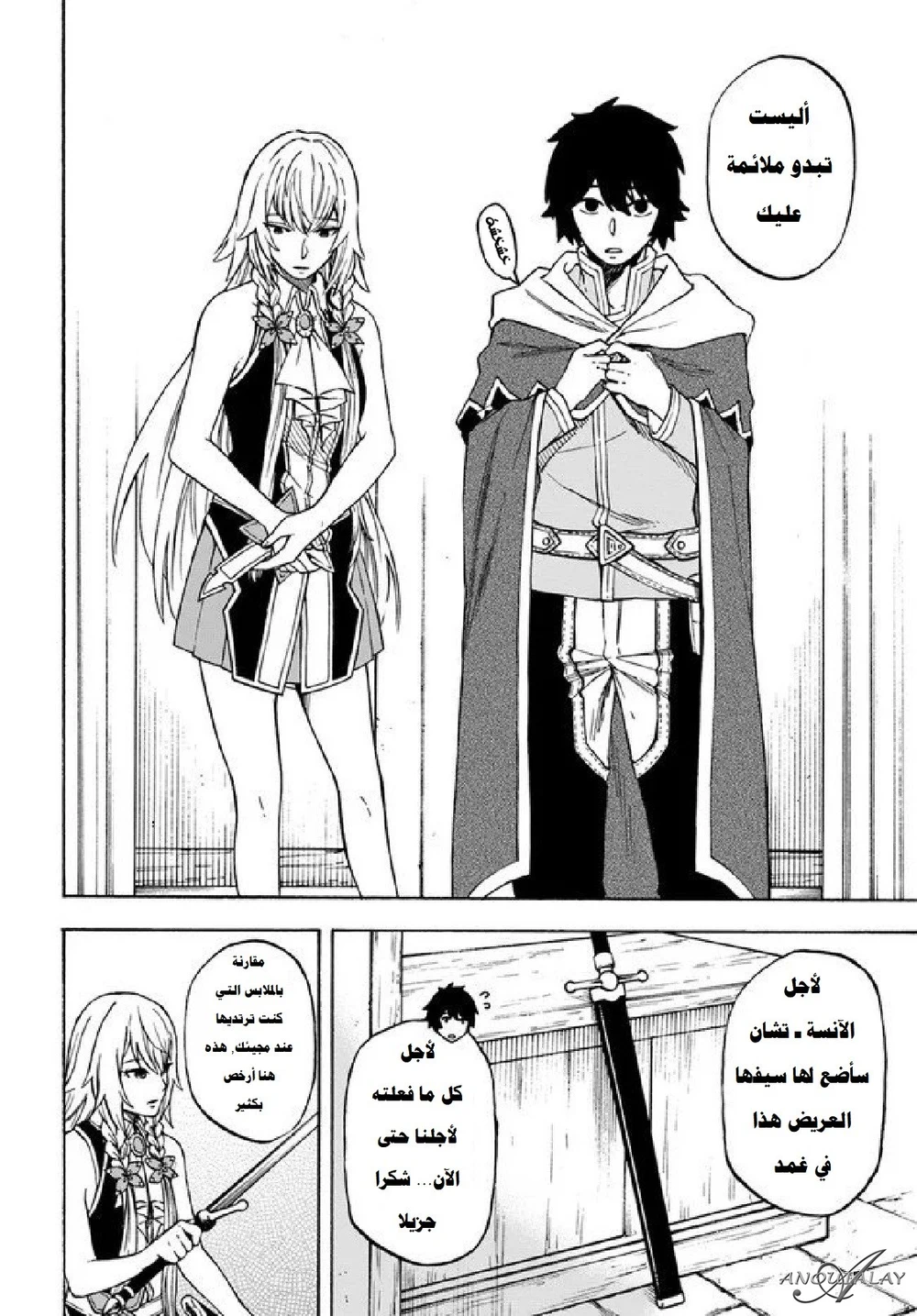 Chapter Image 9