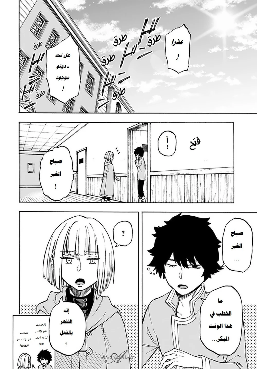 Chapter Image 10
