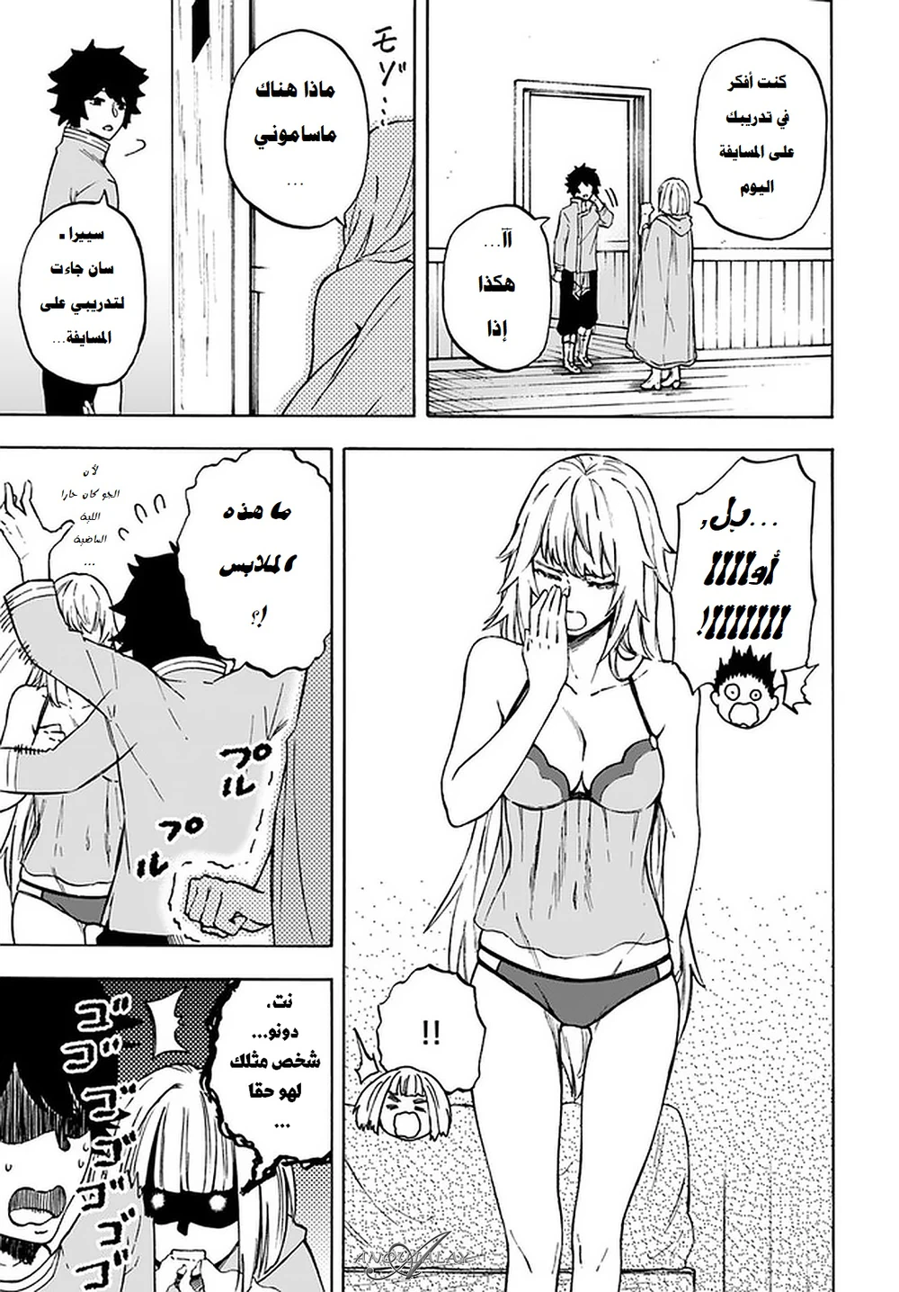 Chapter Image 11