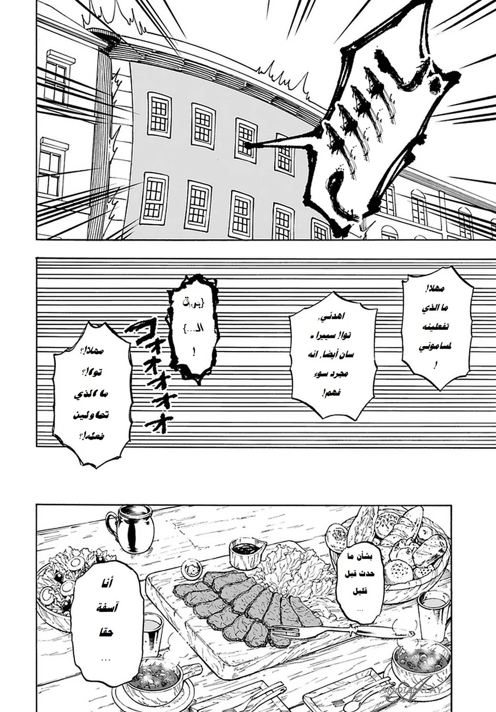Chapter Image 12