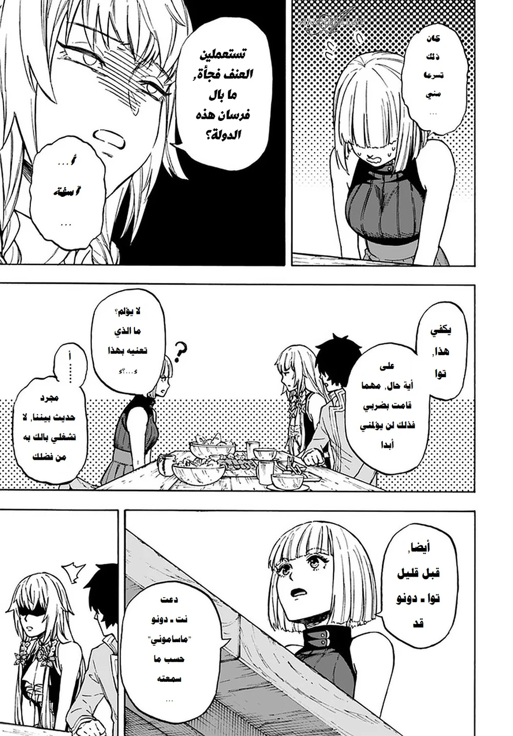 Chapter Image 13