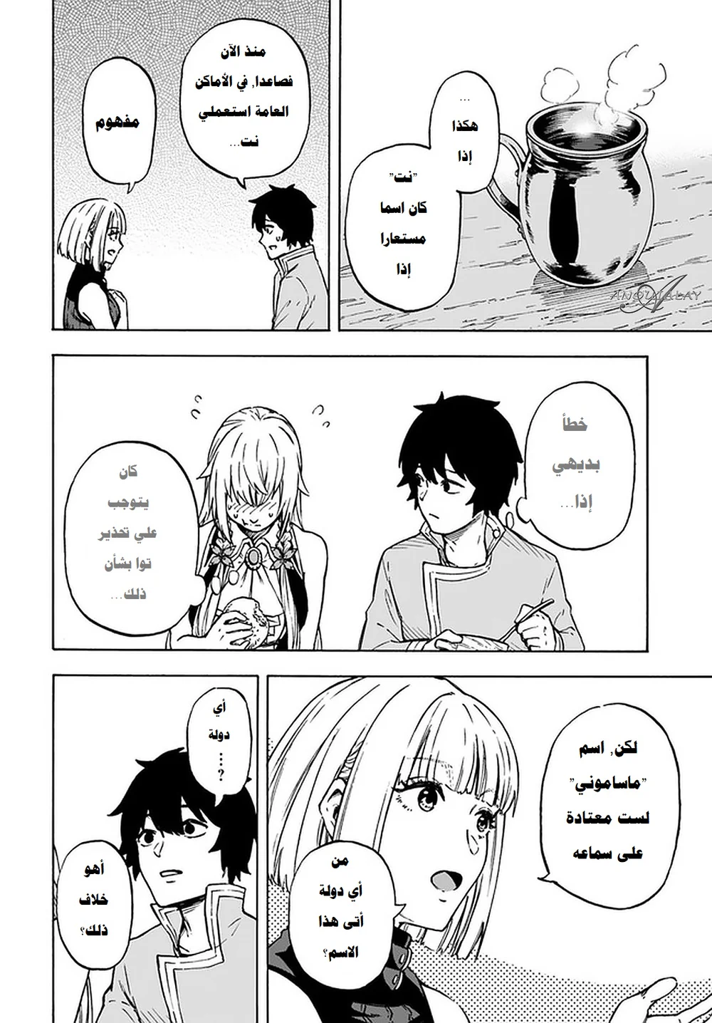 Chapter Image 14