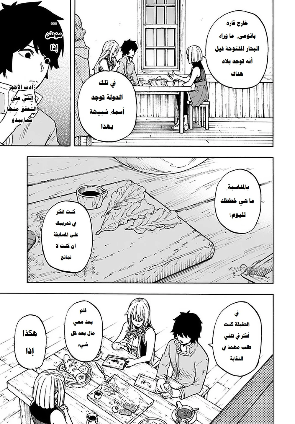 Chapter Image 15