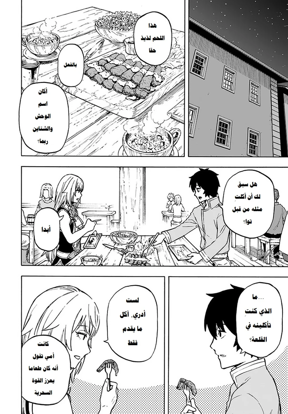 Chapter Image 2