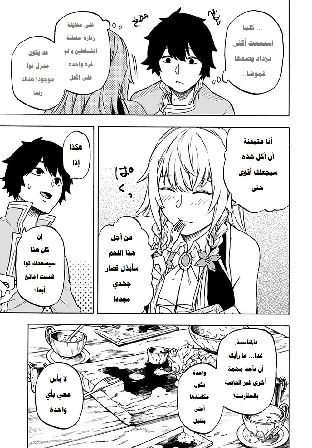 Chapter Image 3