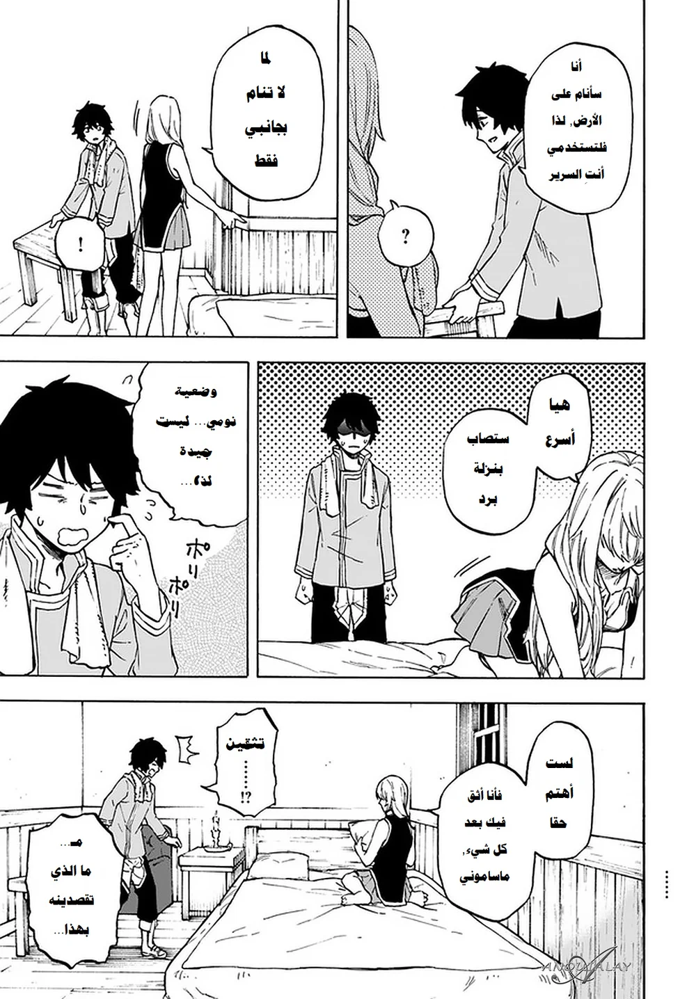 Chapter Image 5