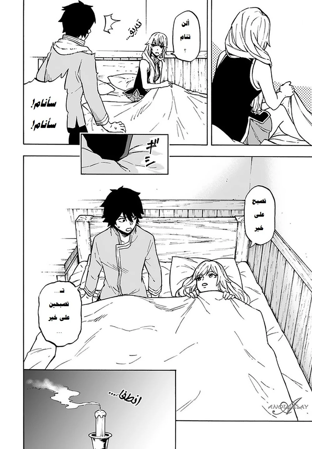 Chapter Image 6