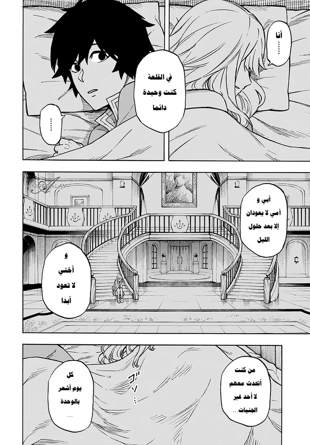 Chapter Image 8