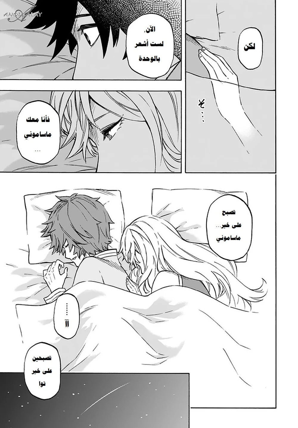 Chapter Image 9